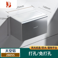 三维工匠免打孔厕纸架全包纸巾盒厕所卷纸架防水卷纸卫生间壁挂纸巾置物架 亮光银色-加长款-免打孔双用-28055