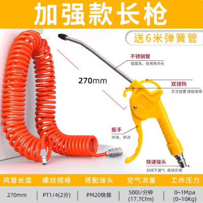 高压吹尘枪气泵喷枪吹灰枪 加强款黄色长枪+6米弹簧管