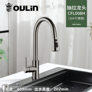 欧琳黑色不锈钢厨房水龙头L008H冷热 纳米易清洁水槽功能龙头 家用抽拉