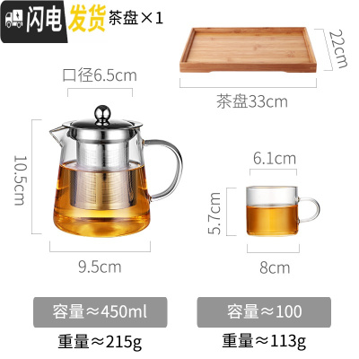 三维工匠飘逸杯玻璃泡茶壶套装过滤家用办公室茶具茶水分离冲茶器小沏茶杯 450赠2只加厚直杯+竹茶盘