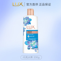 力士依兰香沐浴露持久留香幽莲魅肤精油香氛男女士沐浴乳闪亮冰爽200G