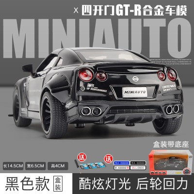 仿真日产战神GTR跑车合金车模赛车儿童玩具车回力车男孩汽车模型GTR-黑-盒装附赠底座+螺丝刀+3电池-