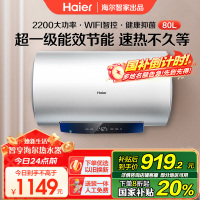 海尔电热水器 EC6001-MC7U1 -2985