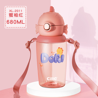 希乐儿童水杯宝宝可爱塑料吸管杯男女小学生tritan杯子家用便携红色680ml