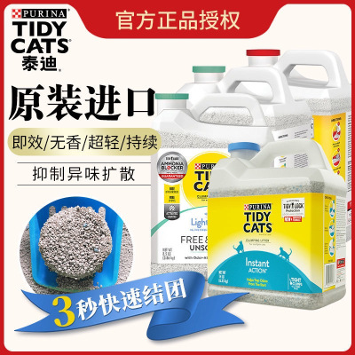 TidyCats泰迪猫砂即效除臭9.07kg美国原装进口猫砂无尘膨润土猫砂非豆腐猫砂