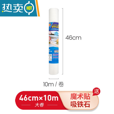 敬平吸油烟机过滤膜抽油烟机吸油纸家用厨房防油贴纸过滤网防油罩 加厚耐用款10米[送10个魔术贴+8个磁铁]烘焙纸