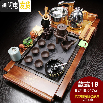 三维工匠家用茶具套装全自动电磁炉功夫紫砂哥窑实木茶盘茶台茶海简约 书卷瓷面紫砂自动福转(烟灰缸) 28件