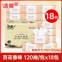 洁柔抽纸面巾纸Face百花香味软抽120抽3层18包箱装