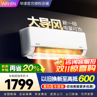 华凌空调超省电MAX新一级变频冷暖大风口1.5匹卧室空调挂机 升级电量查询KFR-35GW/N8HL1Pro家电政府补贴