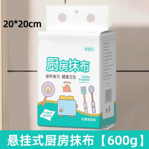 [补贴10%]悬挂懒人壁挂一次性抹布不沾油不掉毛洗碗布干湿两用加厚抽取式