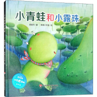 音像小青蛙和小露珠邵雯可