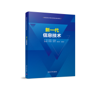 正版新书]新一代信息技术/高职高专计算机任务驱动模式教材徐洪