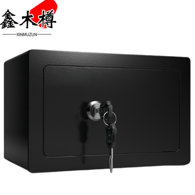 鑫木樽保险柜高20cm个