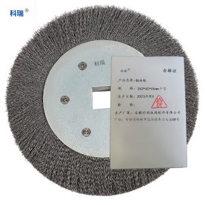 科瑞钢丝轮350*40*45mm平型 只