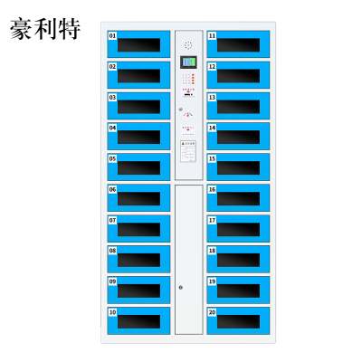 豪利特平板电脑存放柜手机电脑寄存电子存包柜智能刷卡多门柜20门电脑存放柜(条码型)