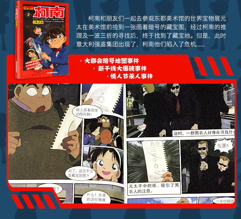名侦探柯南抓帧漫画1-4册 全套4本中国大陆唯一出版发行正版读物柯南漫画 儿童节礼物 送小孩 亲子读物