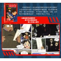 名侦探柯南抓帧漫画1-4册 全套4本中国大陆唯一出版发行正版读物柯南漫画 儿童节礼物 送小孩 亲子读物