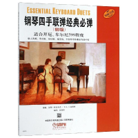 [M]钢琴四手联弹经典必弹(初级)-9787807516101