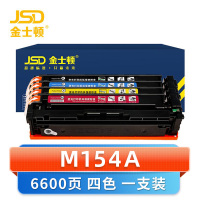 金士顿 硒鼓M154a四色 套