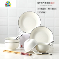 景德镇碗碟套装北欧盘子骨瓷碗筷家用餐具吃饭小碗汤碗米饭碗 FENGHOU 欧式8件套[方款]