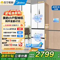 [自营]美的400L法式四开门冰箱[新国标]一级能效超薄平嵌小户型风冷无霜节能变频2026新款MR-418WUFPE白色
