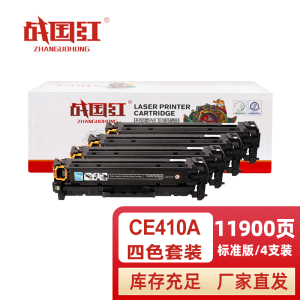 战国红硒鼓CE410A套
