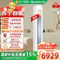 格力新一级能效3匹立柜式冷暖空调KFR-72LW/(72587)FNhAd-B1自动清洁金秋白色