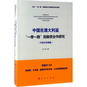 [M]中国在澳大利亚
