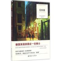 正版新书]荒原狼赫尔曼·黑塞9787500864653