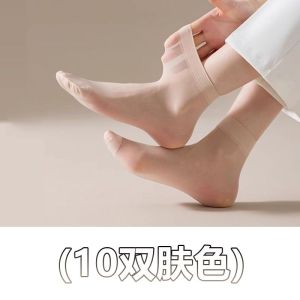 [10双装]丝袜薄款夏天防勾丝肉色钢丝袜袜透气耐磨吸汗