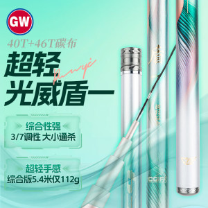 光威盾一超轻综合8.10*8