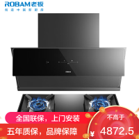 [变频]老板(ROBAM)烟灶套餐两件套侧吸触控式挥手智控24立方抽油烟机+5.2kW灶具厨电套装28D3S+57B2D