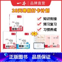 ❤99%家长选择[语文通用、数学人教]阅读+字帖+数学 小学一年级 [正版]寒假衔接阅读口算练字帖小学语文数学寒假作业语