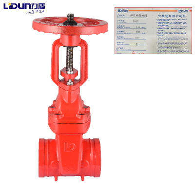 力盾 弹性座封闸阀 Z81X-16Q DN150 台
