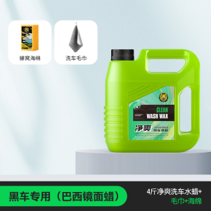 [补贴10%]汽车洗车液高泡沫通用清洗剂黑车白车专用强力去污水洗腊清洁水蜡