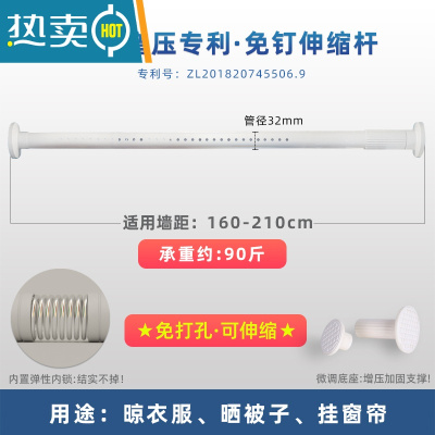 敬平免打孔安装伸缩杆晾衣杆架阳台卫生间不锈钢晒被子飘窗晾晒衣器 白色烤漆款[32mm管径]适用墙距160-21