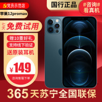 [99新]Apple/苹果 iPhone 12promax 512G 海蓝色 二手手机 二手苹果12 苹果二手12max