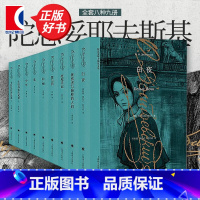 陀思妥耶夫斯基文集9册-译文 [正版]套装9册陀思妥耶夫斯基全集卡拉马佐夫兄弟罪与罚少年白夜白痴死屋手记鬼被伤害与侮辱的