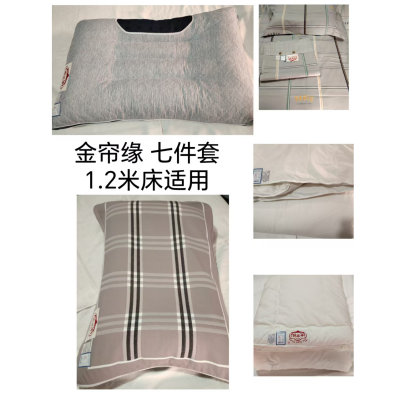 金帘缘 七件套 1.2m*2m 套