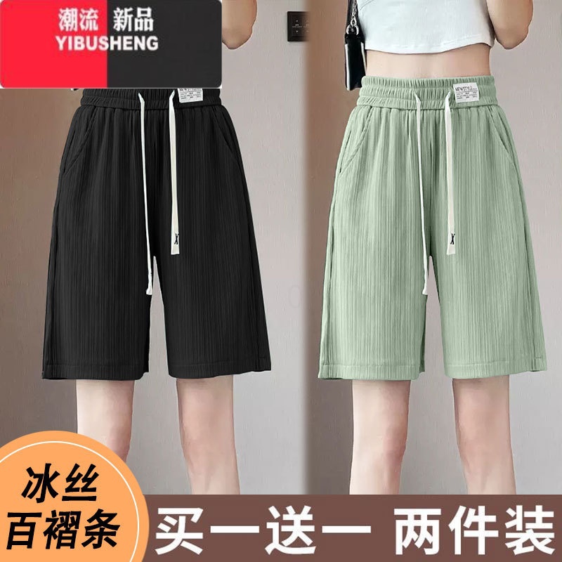 YIBUSHENG季冰丝薄款高腰短裤女休闲裤直筒百搭五分裤宽松显瘦阔腿运动裤
