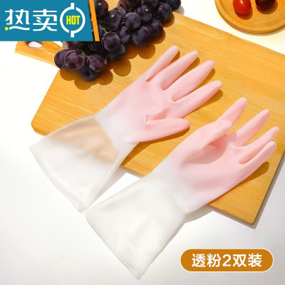 敬平厨房用洗碗手套女薄款夏天耐用型贴手防水胶皮手套刷完做家务清洁 透粉(2双装) M
