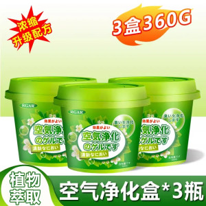 老人房间去异味室内去除老人身体臭味喷剂卫生间厕所尿骚神器