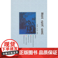 摆线族