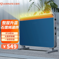 艾美特 (Airmate )取暖器 HC20-K1 石墨烯电暖器电暖气片家用节能轻音防水速热智能温控居浴两用欧式快热炉