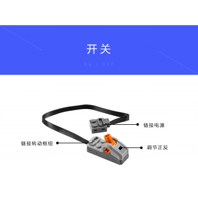 ev3科技系列零件动力组改装m电机xl马达拼装积木配件8883开关