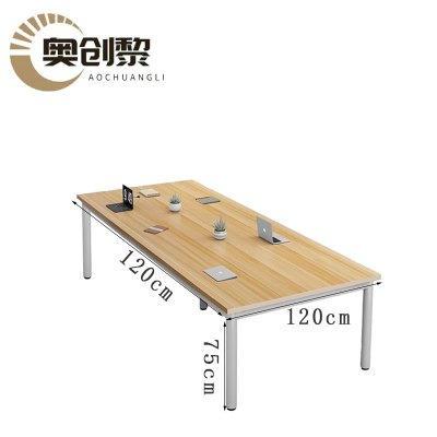 奥创黎 长条会议桌 120*120*75cm 张