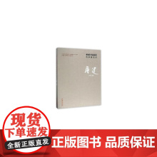 [正版书籍]中国艺术研究院艺术家系列:唐建