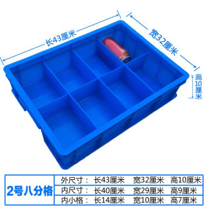 分格分类盒周转箱多格分隔收纳盒零件收纳箱工具部件整理盒物料储物盒