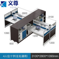 义尊隔断工位4人位十字组