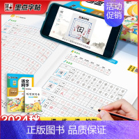 快乐读书吧4册全(一年级通用) 小学一年级 [正版]一年级上册语文字帖练字小学生硬笔书法字帖一课一练墨点字帖2024年小